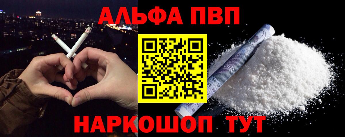 APVP Crystall Кострома