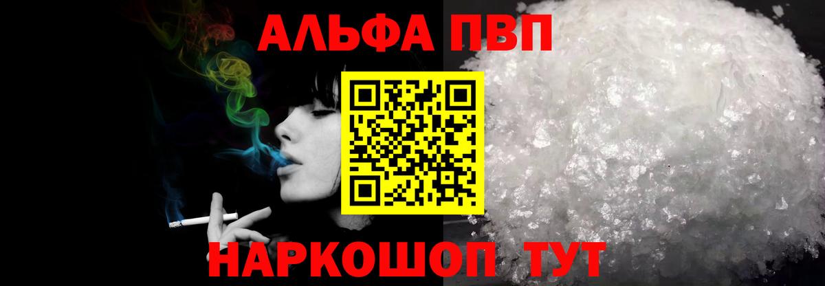 А ПВП СК  А ПВП  A PVP мука  Кострома  A PVP Crystall  Вход с VPN 