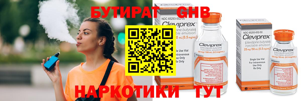 БУТИРАТ оксана  Вход с VPN  Кострома 
