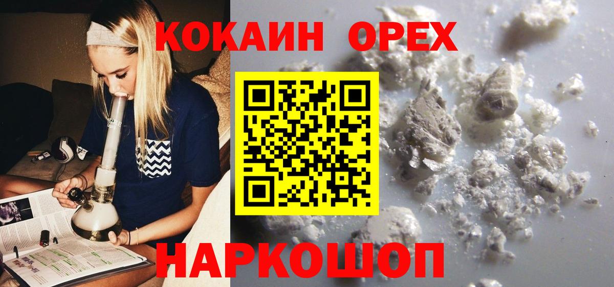COCAIN  COCAIN 98%  Вход с VPN  Кострома  Cocaine FishScale 