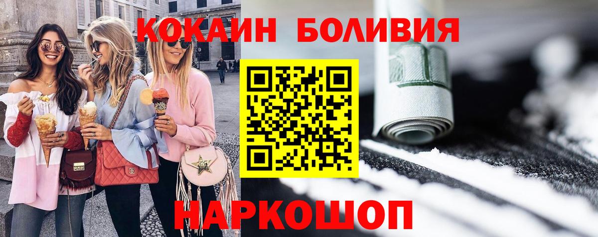 Кокаин Fish Scale Кострома
