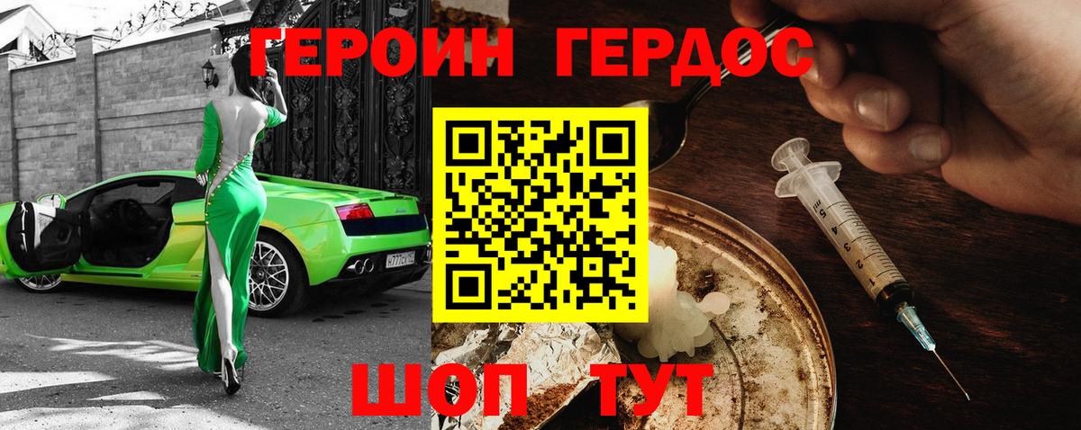 ГЕРОИН Афган  Вход с VPN  Кострома 