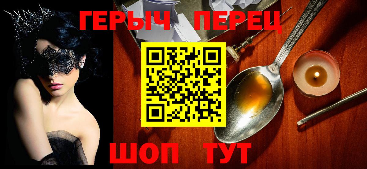 Героин VHQ Кострома
