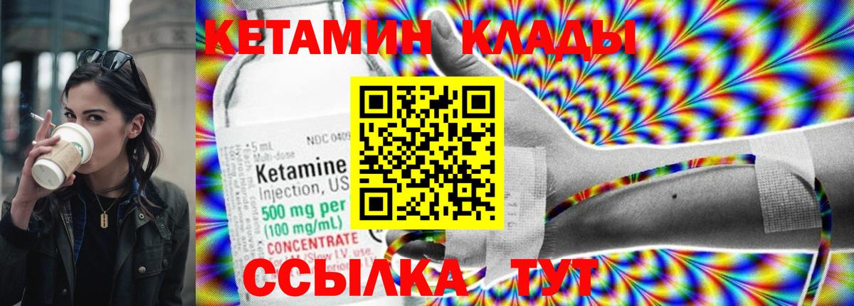 Кетамин ketamine Кострома