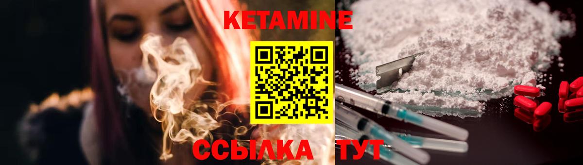 КЕТАМИН VHQ  Вход с VPN  Кострома 
