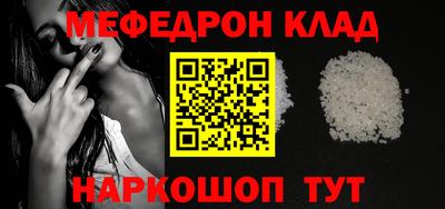 мефедрон Комсомольск-на-Амуре