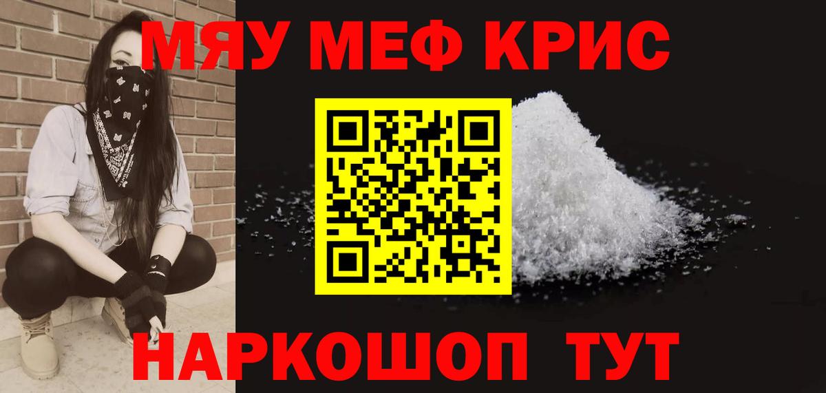Мефедрон 4 MMC  Мефедрон кристаллы  Вход с VPN  Кострома 