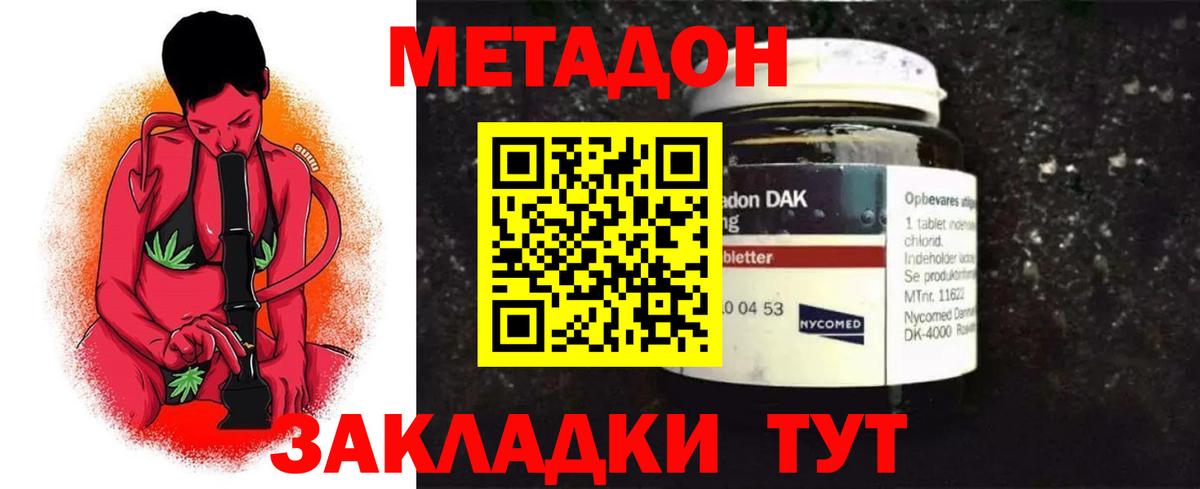 Метадон белоснежный  Вход с VPN  Кострома 