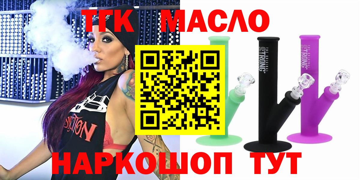ТГК концентрат  Вход с VPN  ТГК жижа  Кострома 
